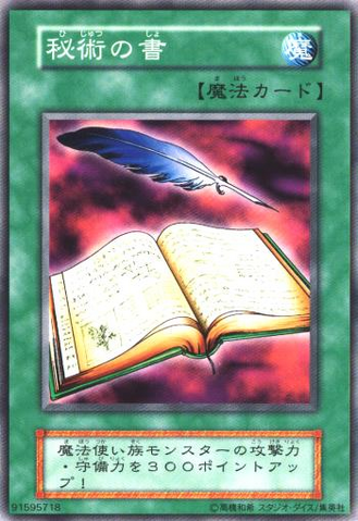 File:BookofSecretArts-E-JP-C-Reprint.png