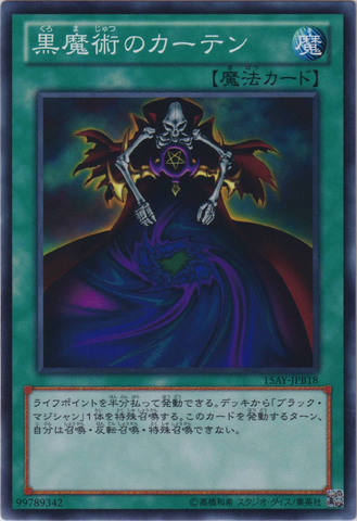 File:DarkMagicCurtain-15AY-JP-C.png