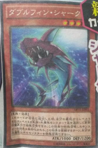 File:DoubleFinShark-DP15-JP-OP.png