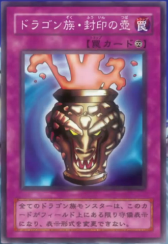 File:DragonCaptureJar-JP-Anime-5D.png