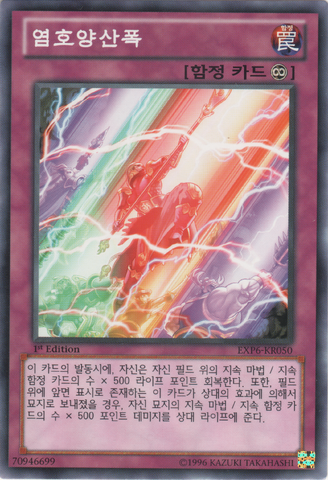 File:FiveBrothersExplosion-EXP6-KR-C-1E.png