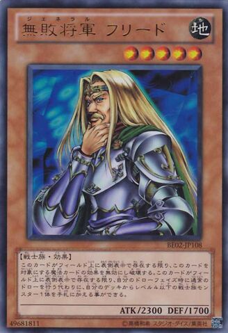 File:FreedtheMatchlessGeneral-BE02-JP-UR.jpg