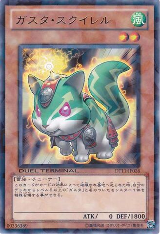 File:GustoSquirro-DT11-JP-DRPR-DT.jpg