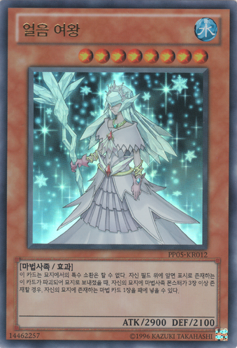 File:IceQueen-PP05-KR-UR-UE.png