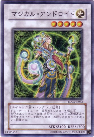 File:MagicalAndroid-TDGS-JP-C.jpg