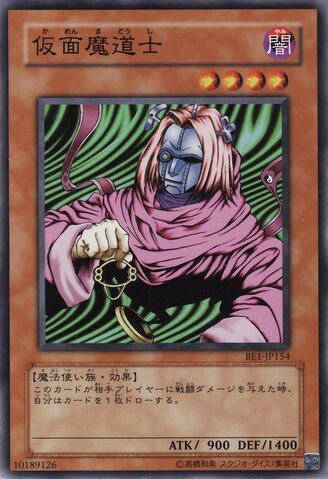 File:MaskedSorcerer-BE1-JP-C.jpg