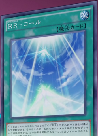 File:RaidraptorCall-JP-Anime-AV.png