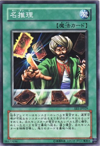 File:Reasoning-EE1-JP-C.jpg