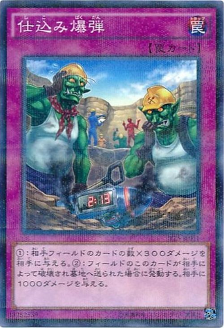 File:SecretBlast-JF15-JP-NPR.png
