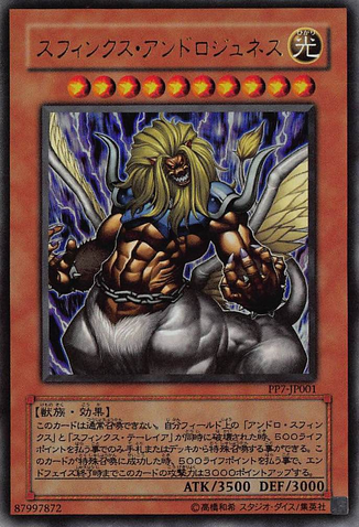 File:TheinentheGreatSphinx-PP7-JP-UR.png