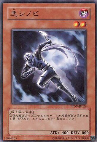 File:VengefulShinobi-PTDN-JP-C.jpg
