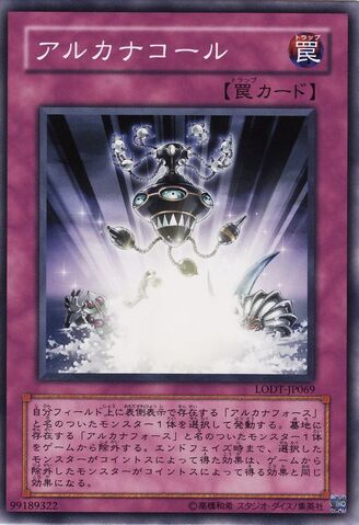 File:ArcanaCall-LODT-JP-C.jpg