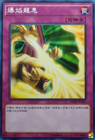 File:BurstBreath-SD22-TC-C.png
