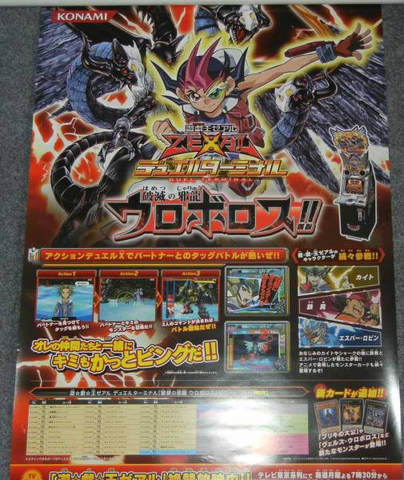 File:DT14-Poster-JP.png