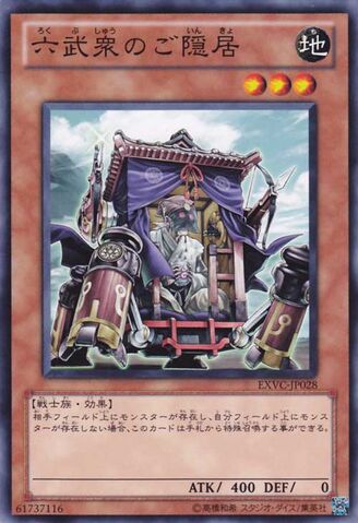File:ElderoftheSixSamurai-EXVC-JP-C.jpg