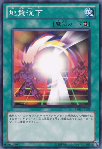 File:GroundCollapse-BE01-JP-C.png