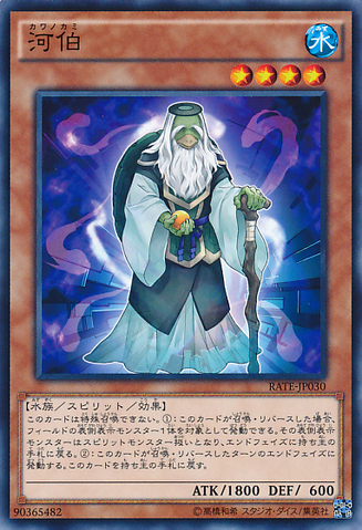 File:HeboLordoftheRiver-RATE-JP-C.png