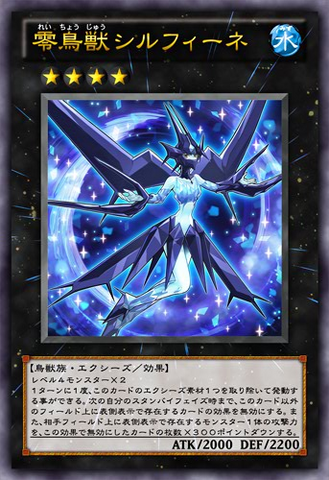 File:IceBeastZerofyne-JP-Anime-ZX.png