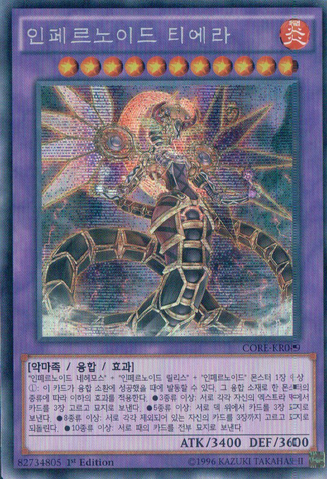 File:InfernoidTierra-CORE-KR-ScR-1E.png