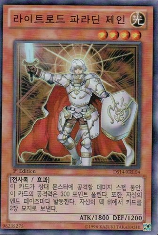 File:JainLightswornPaladin-DS14-KR-UR-1E.png