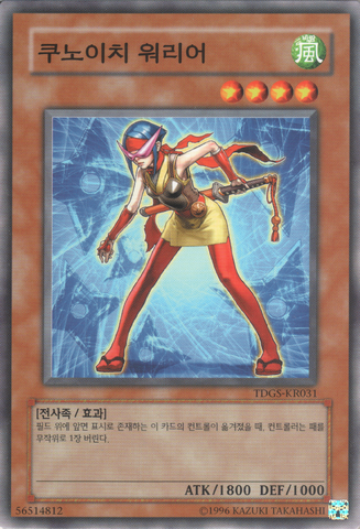 File:Kunoichi-TDGS-KR-C-UE.png