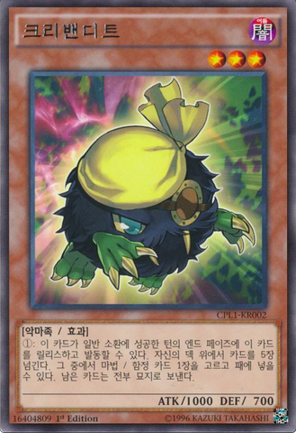 File:Kuribandit-CPL1-KR-R-1E.png