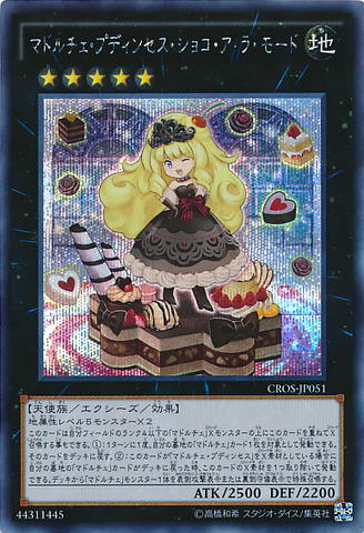 File:MadolchePuddingcessChocolatalaMode-CROS-JP-ScR.png
