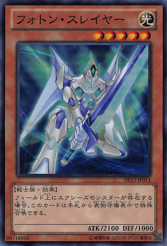 File:PhotonSlasher-DP13-JP-SR.png
