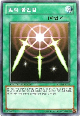 File:SwordsofRevealingLight-XS12-KR-C-LE.jpg