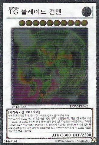 File:TGBladeBlaster-EXVC-KR-UtR-1E.jpg