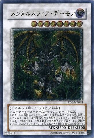 File:ThoughtRulerArchfiend-TDGS-JP-UtR.jpg