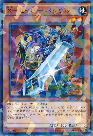 File:XSaberPashuul-SPRG-JP-NPR.png