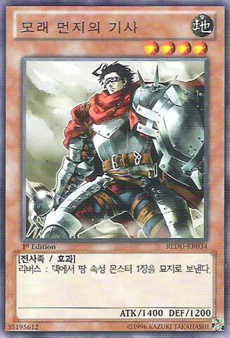 File:DustKnight-REDU-KR-R-1E.jpg