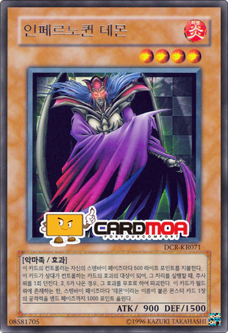 File:InfernalqueenArchfiend-DCR-KR-R-UE.png
