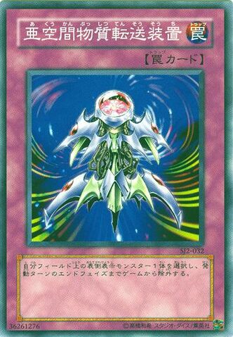 File:InterdimensionalMatterTransporter-SJ2-JP-C.jpg
