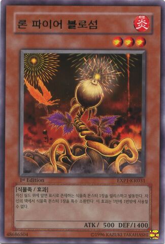 File:LonefireBlossom-EXP1-KR-R-1E.jpg