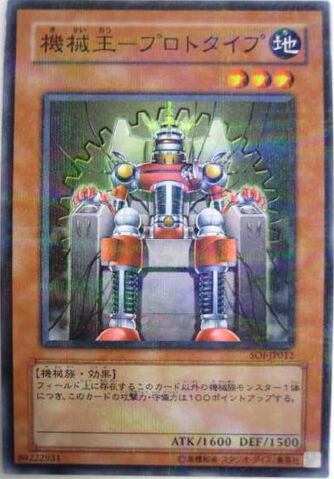 File:MachineKingPrototype-SOI-JP-NPR.jpg
