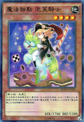File:MadolcheChouxvalier-REDU-TC-C.png