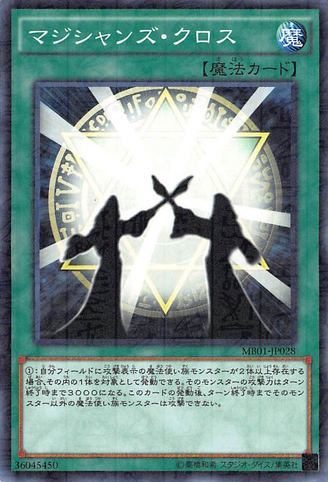 File:MagiciansUnite-MB01-JP-MLR.png