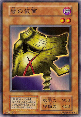 File:MaskofDarkness-V4-JP-SR.jpg