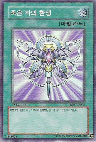 File:MonsterReincarnation-RDS-KR-SR-1E.png