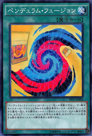 File:PendulumFusion-PP19-JP-C.png