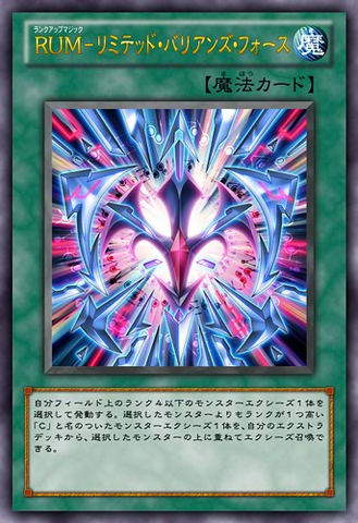 File:RankUpMagicLimitedBariansForce-JP-Anime-ZX.png