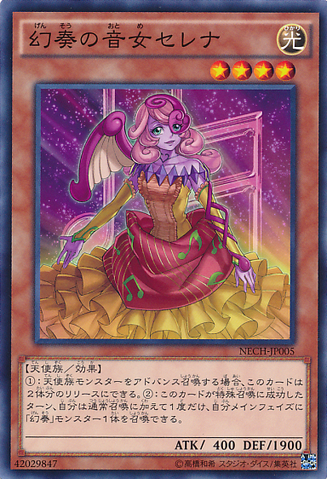 File:SerenadetheMelodiousDiva-NECH-JP-C.png