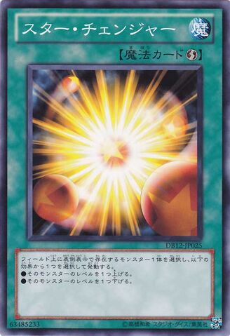 File:StarChanger-DB12-JP-C.jpg