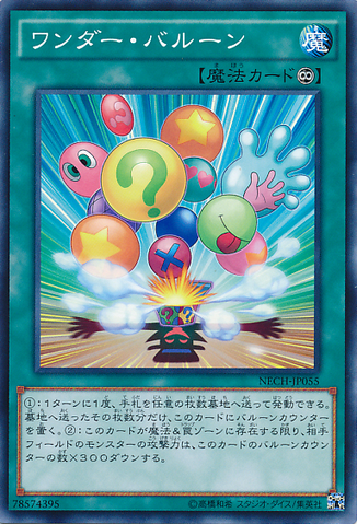 File:WonderBalloons-NECH-JP-C.png