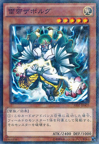 File:ZaborgtheThunderMonarch-AT07-JP-NPR.png