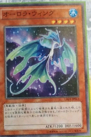 File:AuroraWing-LTGY-JP-OP.png