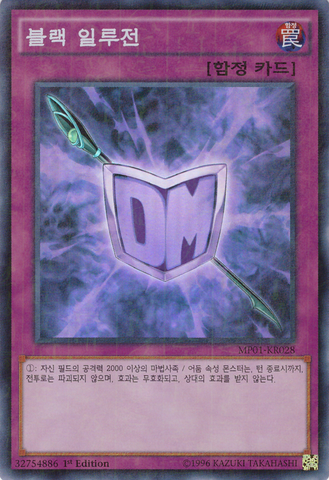 File:BlackIllusion-MP01-KR-MLSR-1E.png