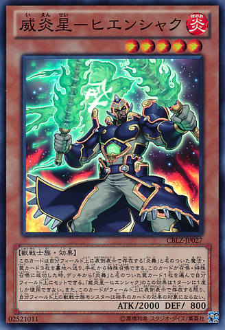 File:BrotherhoodoftheFireFistSwallow-CBLZ-JP-SR.png
